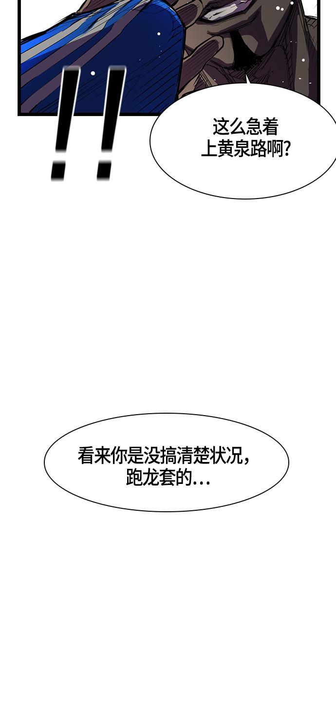 斗罗大路漫画韩漫全集-第3话无删减无遮挡章节图片 