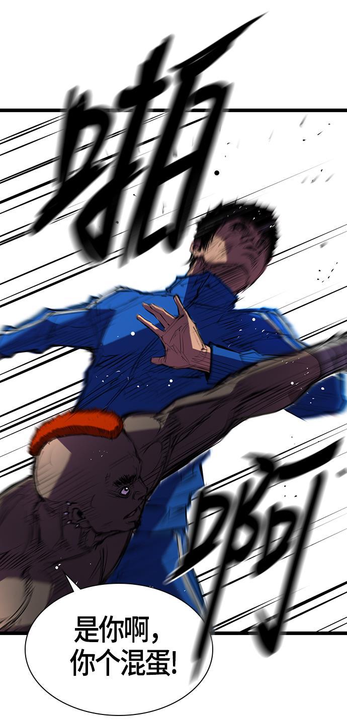 斗罗大路漫画韩漫全集-第3话无删减无遮挡章节图片 