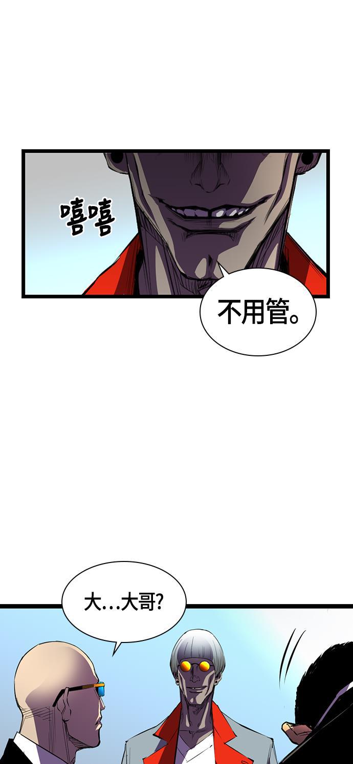 斗罗大路漫画韩漫全集-第3话无删减无遮挡章节图片 