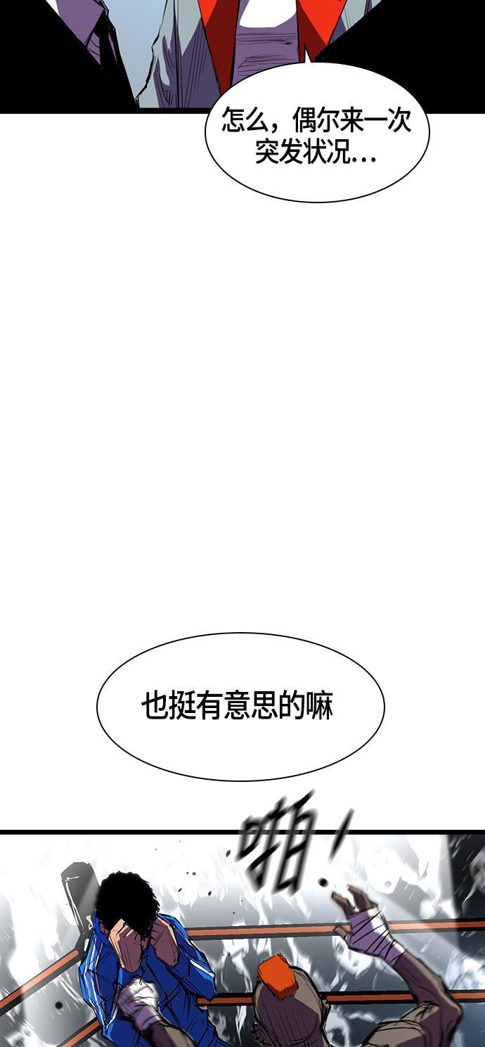斗罗大路漫画韩漫全集-第3话无删减无遮挡章节图片 