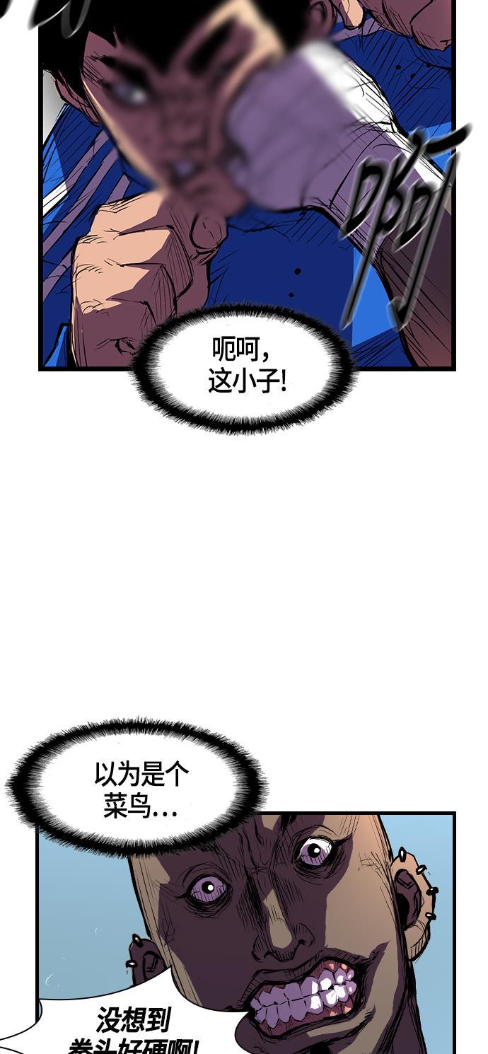 斗罗大路漫画韩漫全集-第3话无删减无遮挡章节图片 