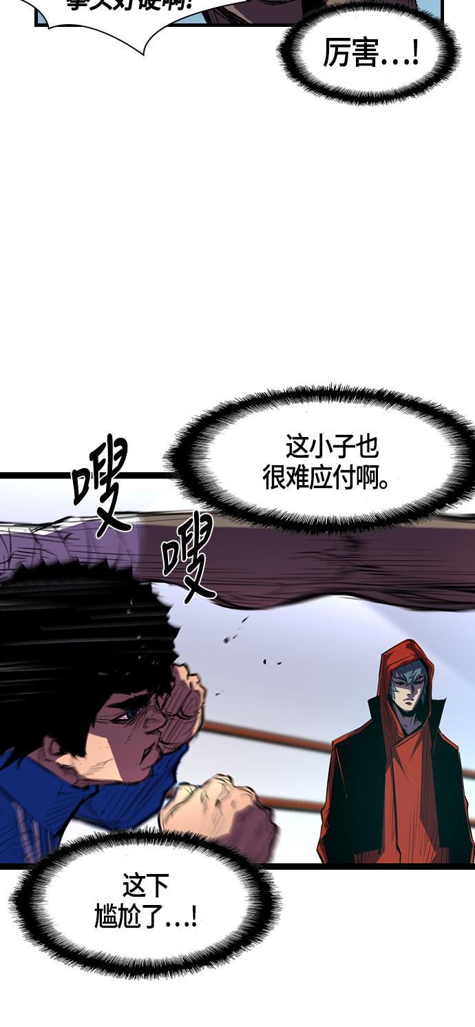 斗罗大路漫画韩漫全集-第3话无删减无遮挡章节图片 