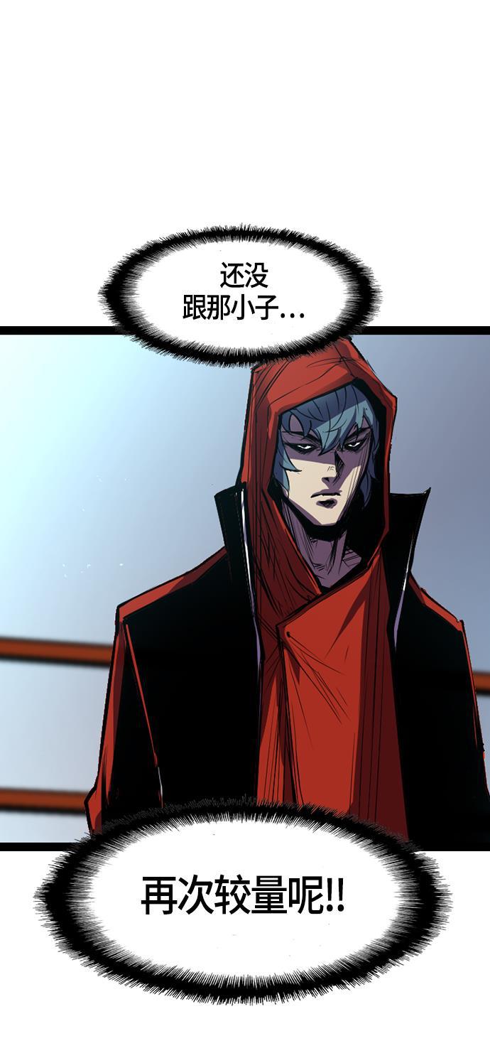 斗罗大路漫画韩漫全集-第3话无删减无遮挡章节图片 