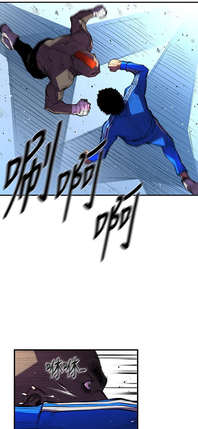 斗罗大路漫画韩漫全集-第3话无删减无遮挡章节图片 