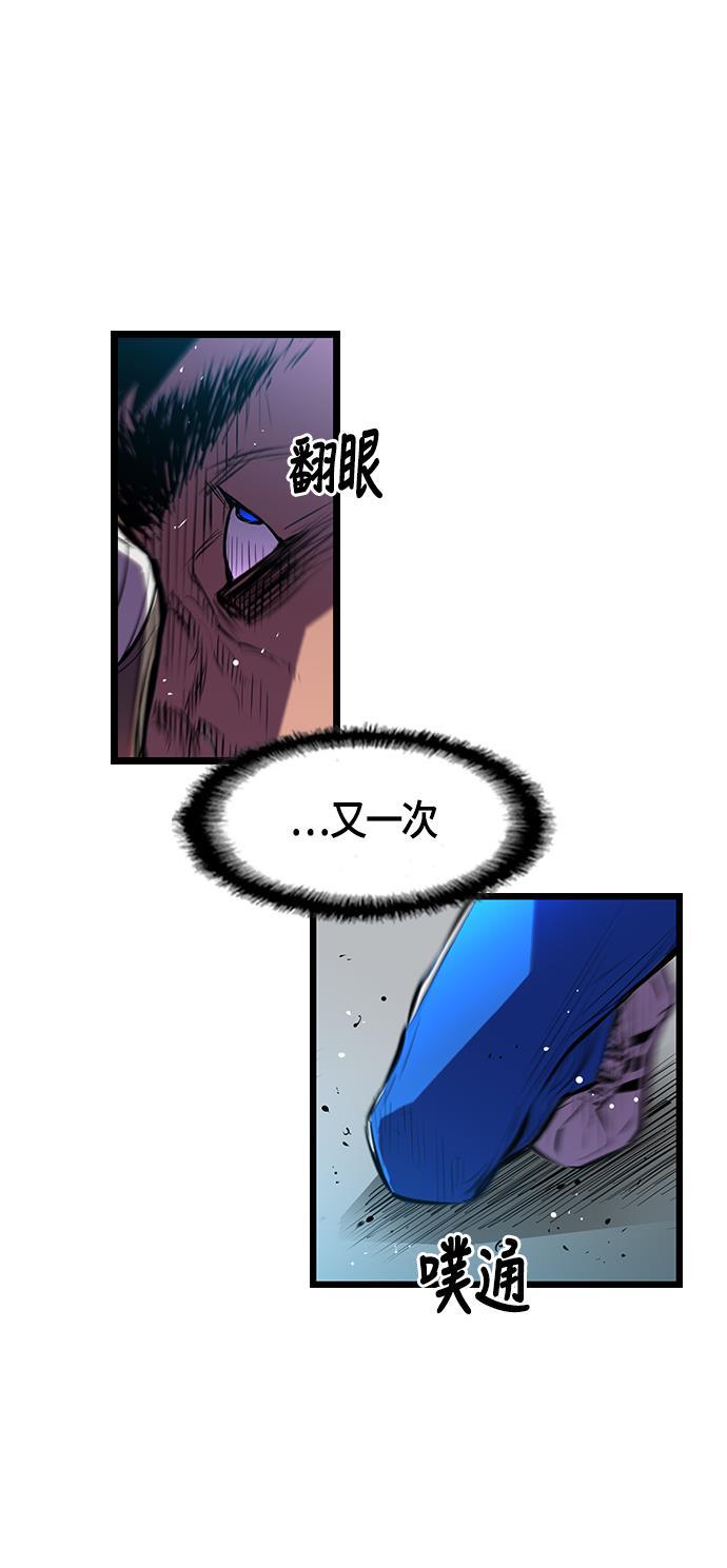 斗罗大路漫画韩漫全集-第3话无删减无遮挡章节图片 
