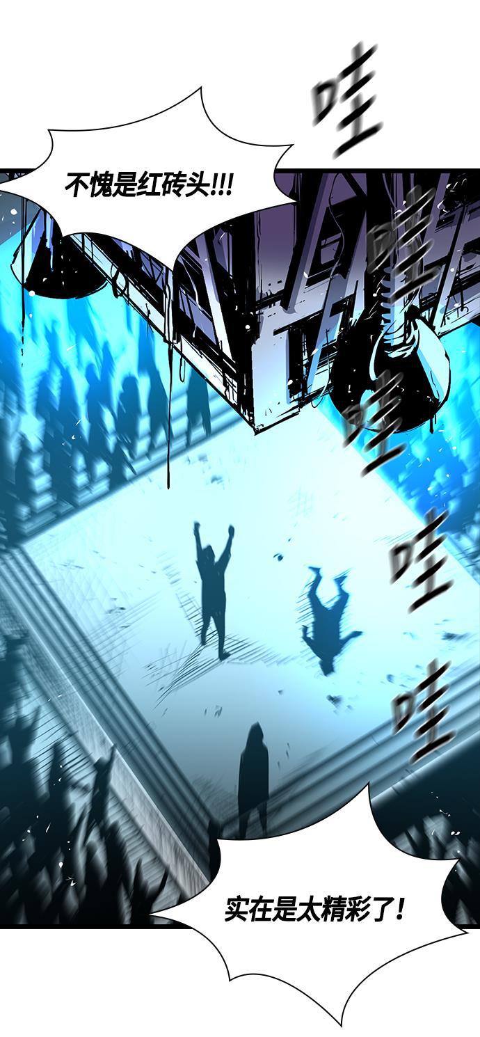 斗罗大路漫画韩漫全集-第3话无删减无遮挡章节图片 