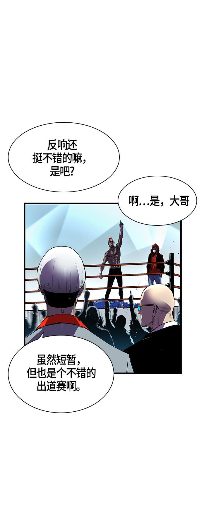 斗罗大路漫画韩漫全集-第3话无删减无遮挡章节图片 