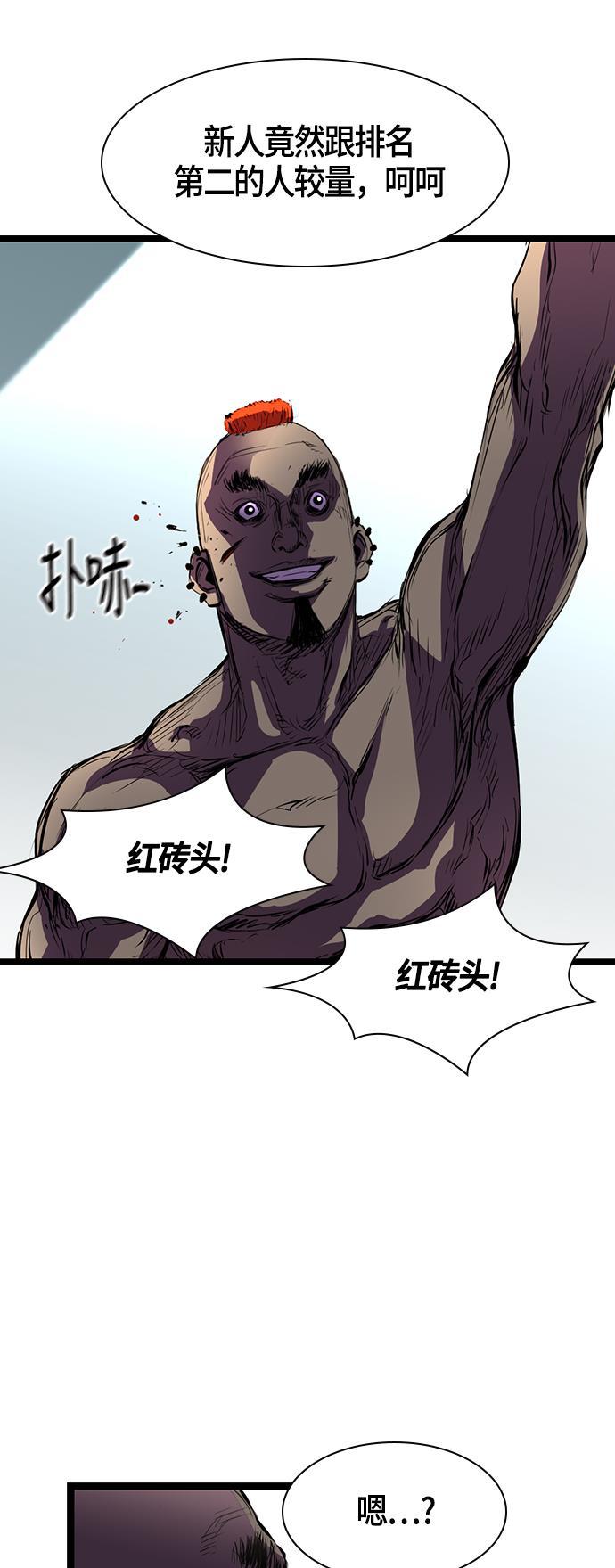斗罗大路漫画韩漫全集-第3话无删减无遮挡章节图片 