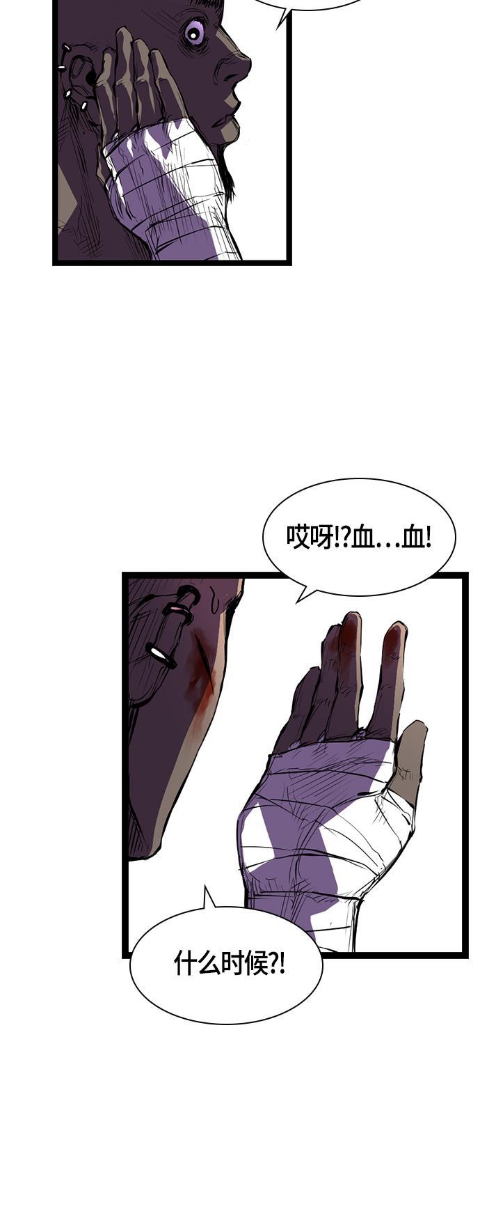 斗罗大路漫画韩漫全集-第3话无删减无遮挡章节图片 