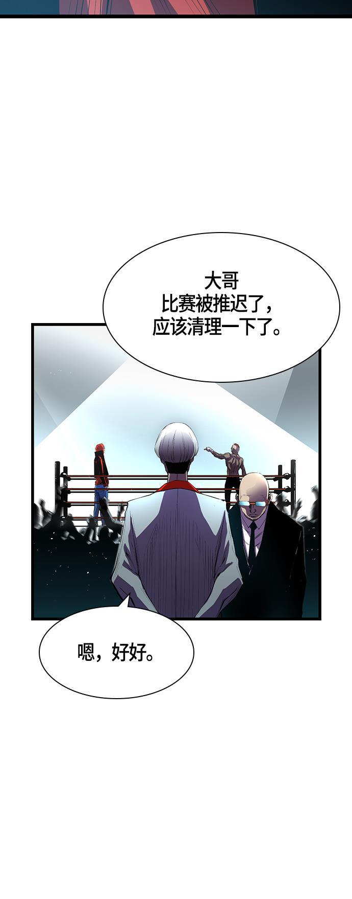 斗罗大路漫画韩漫全集-第3话无删减无遮挡章节图片 
