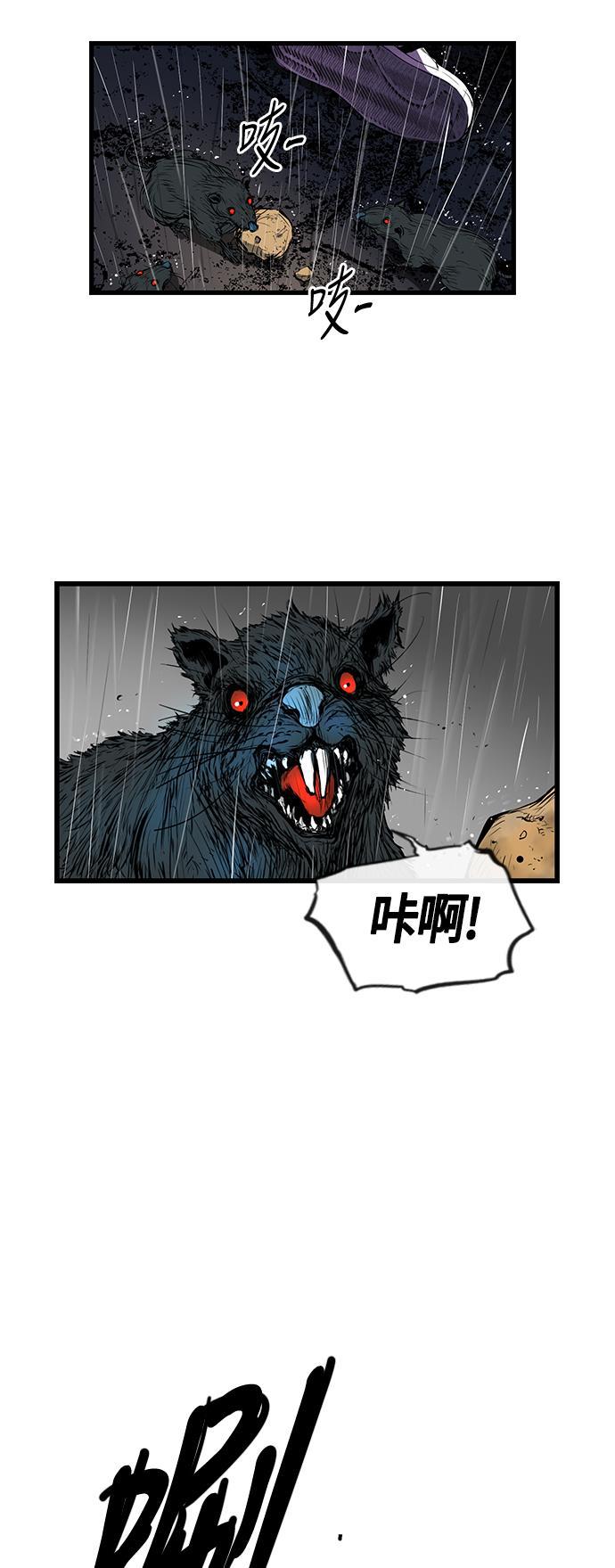 斗罗大路漫画韩漫全集-第3话无删减无遮挡章节图片 