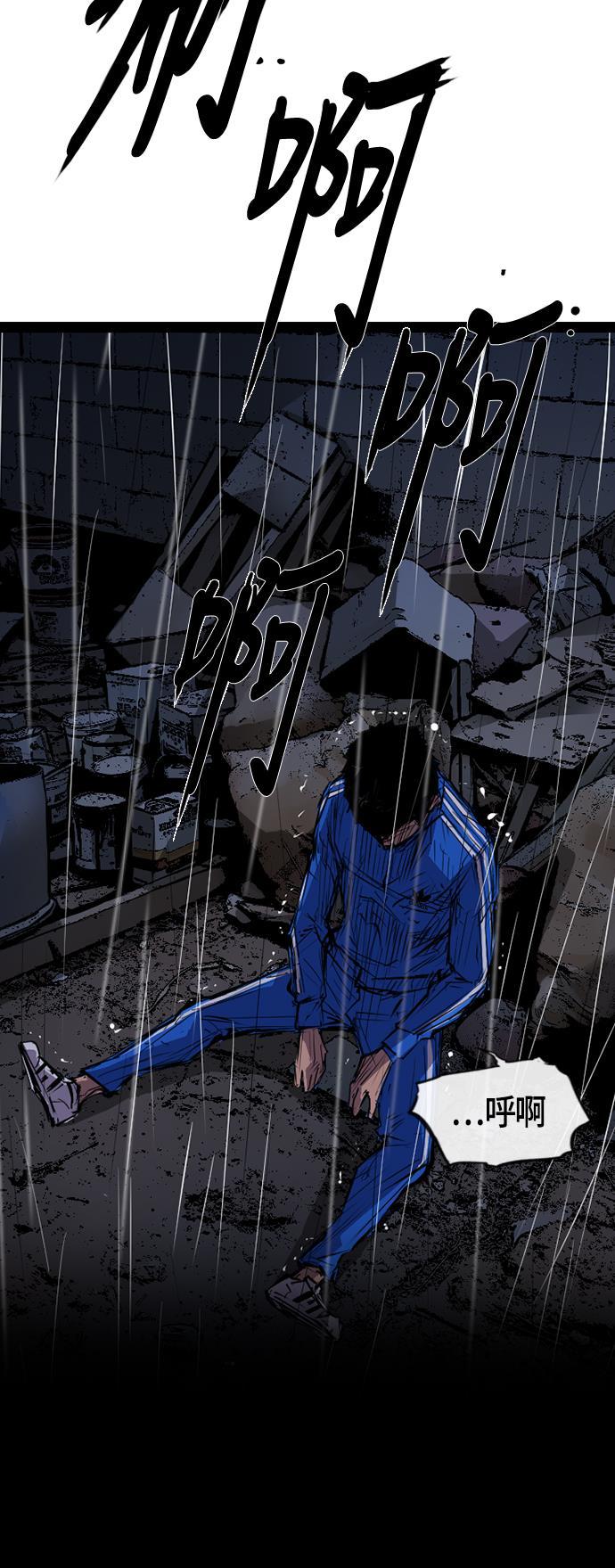 斗罗大路漫画韩漫全集-第3话无删减无遮挡章节图片 