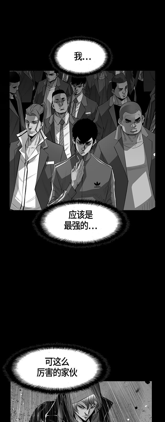 斗罗大路漫画韩漫全集-第3话无删减无遮挡章节图片 