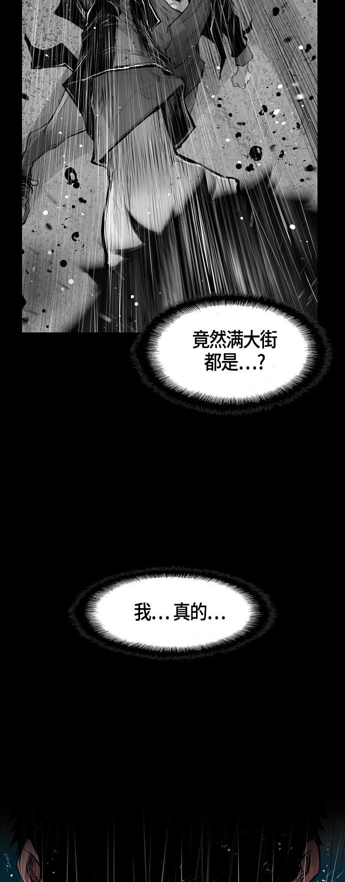 斗罗大路漫画韩漫全集-第3话无删减无遮挡章节图片 