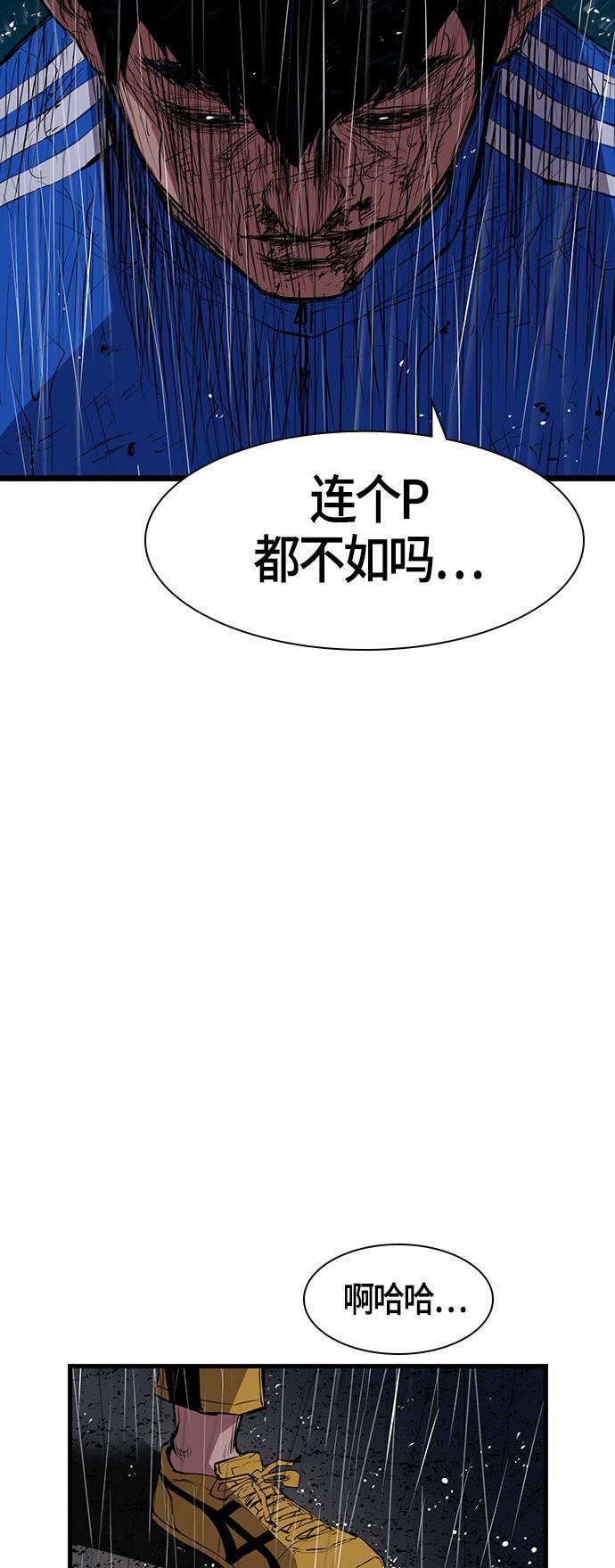 斗罗大路漫画韩漫全集-第3话无删减无遮挡章节图片 