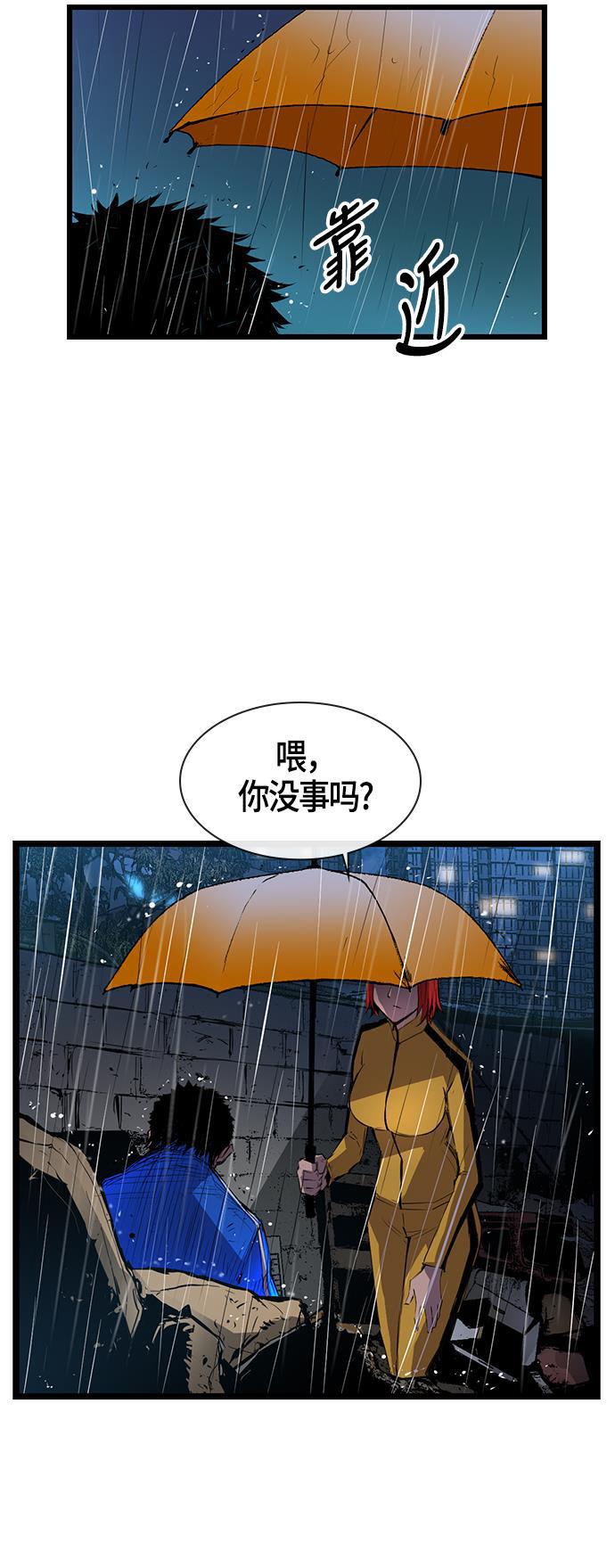 斗罗大路漫画韩漫全集-第3话无删减无遮挡章节图片 