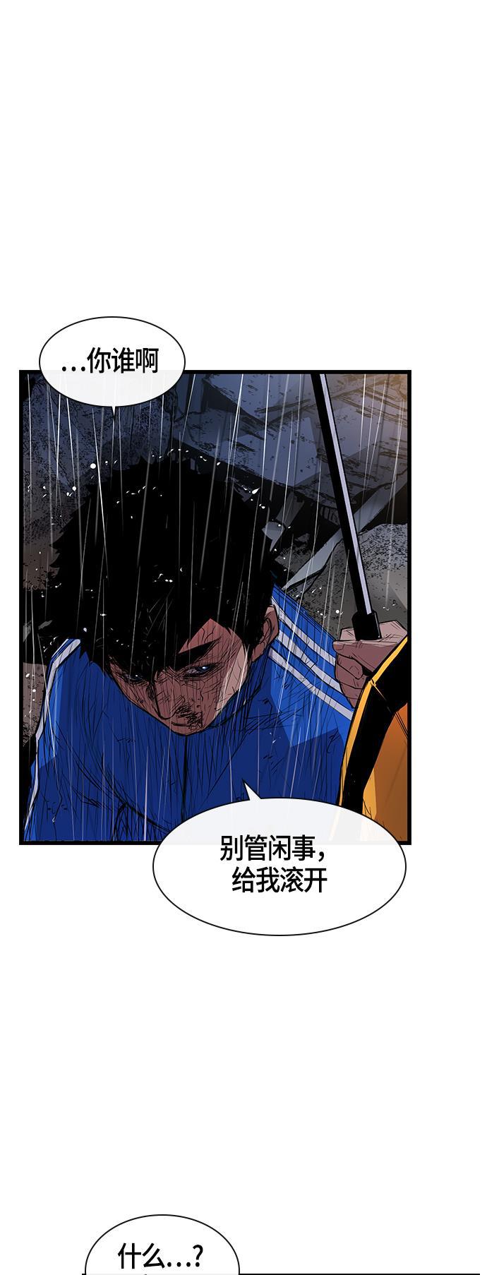 斗罗大路漫画韩漫全集-第3话无删减无遮挡章节图片 