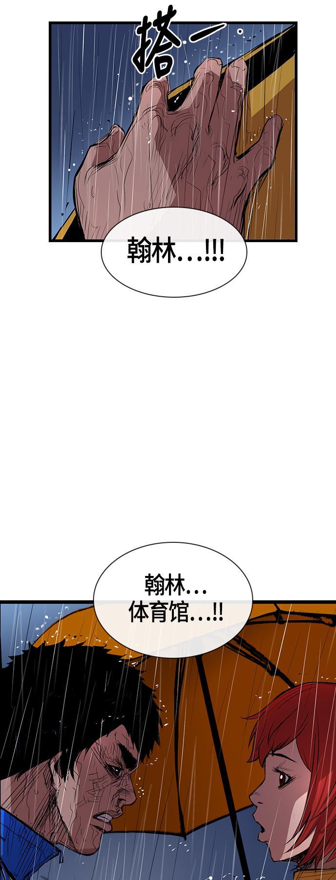斗罗大路漫画韩漫全集-第3话无删减无遮挡章节图片 