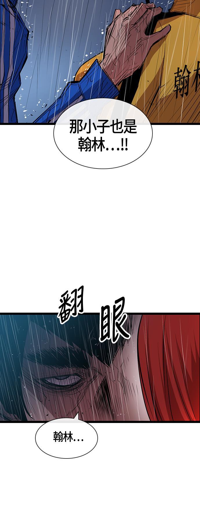 斗罗大路漫画韩漫全集-第3话无删减无遮挡章节图片 