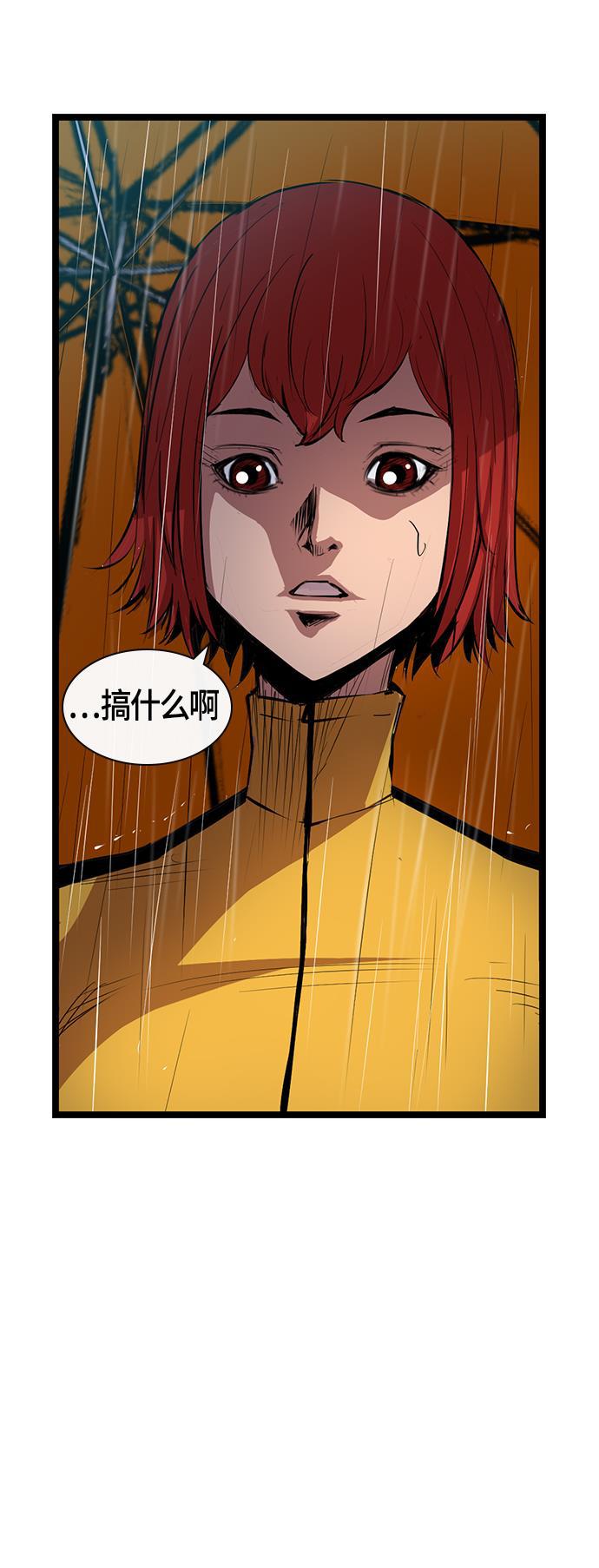 斗罗大路漫画韩漫全集-第3话无删减无遮挡章节图片 