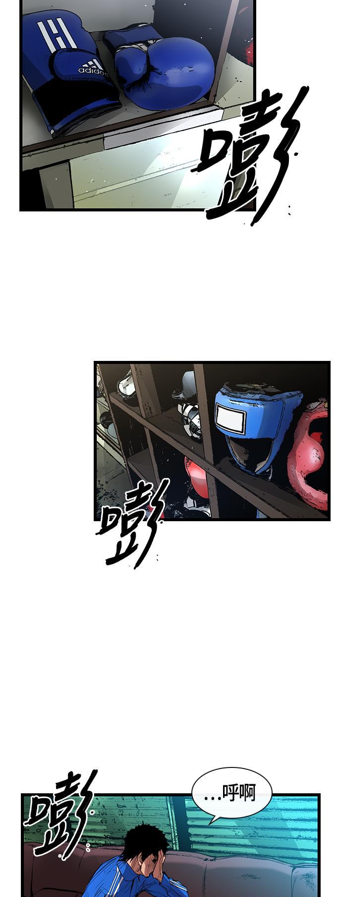 斗罗大路漫画韩漫全集-第3话无删减无遮挡章节图片 