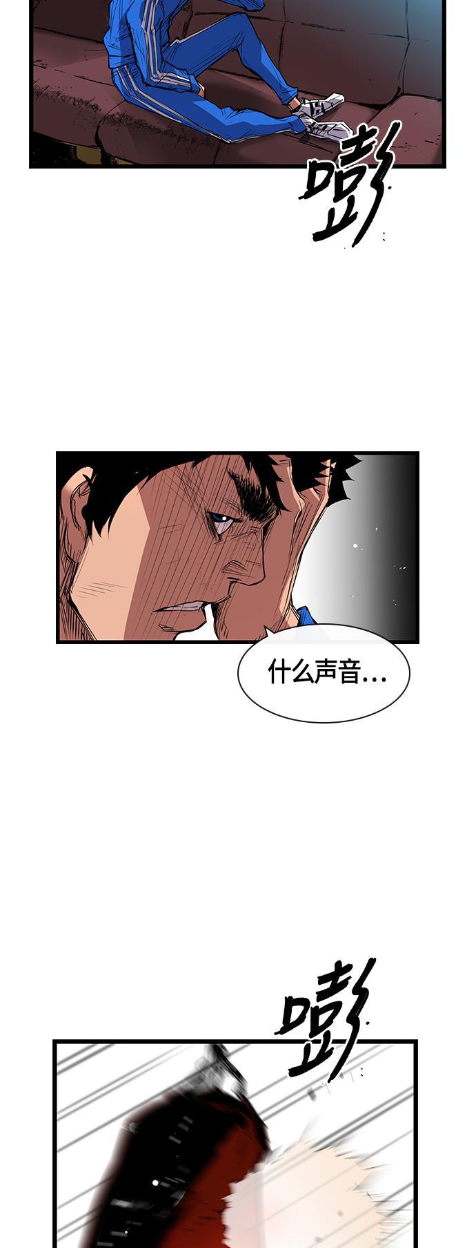 斗罗大路漫画韩漫全集-第3话无删减无遮挡章节图片 