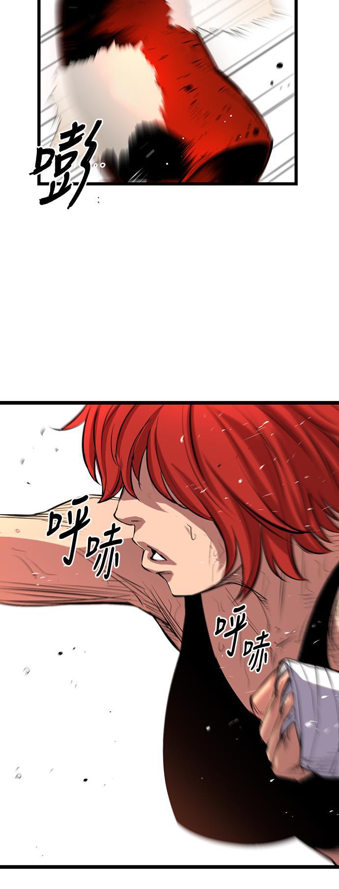 斗罗大路漫画韩漫全集-第3话无删减无遮挡章节图片 