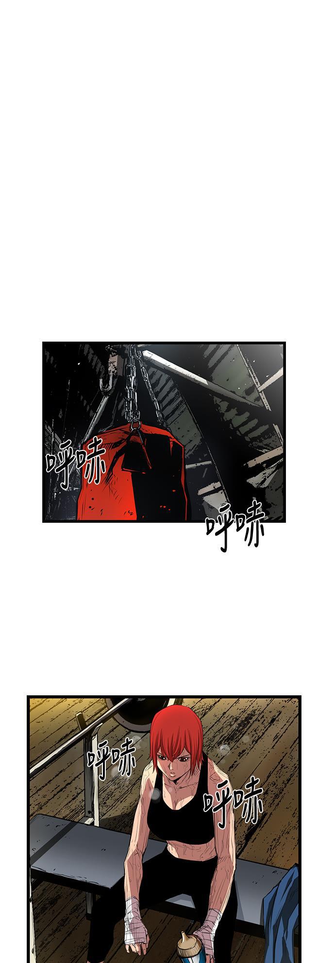 斗罗大路漫画韩漫全集-第3话无删减无遮挡章节图片 