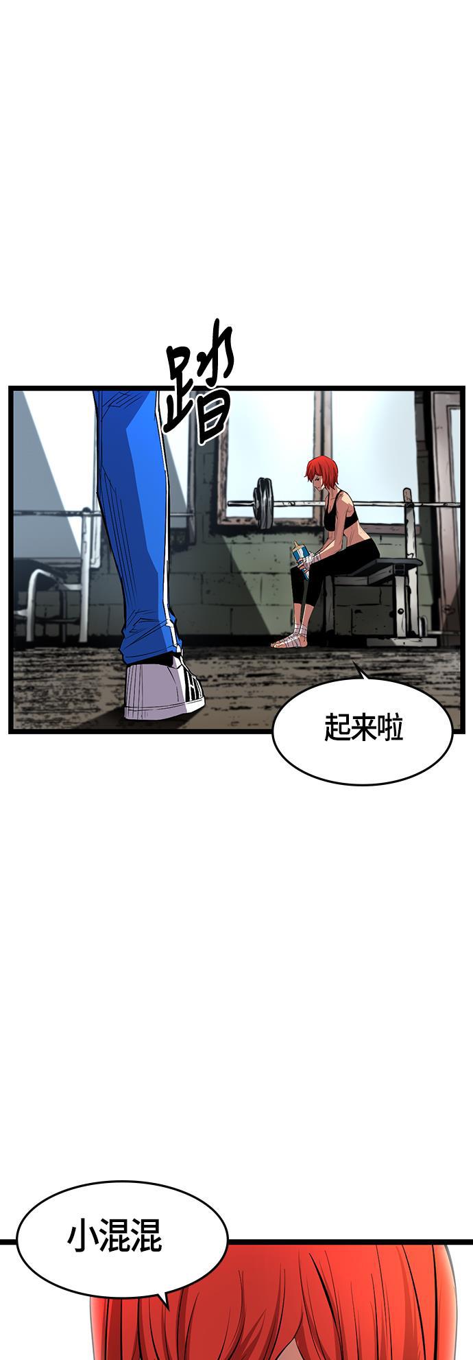 斗罗大路漫画韩漫全集-第3话无删减无遮挡章节图片 