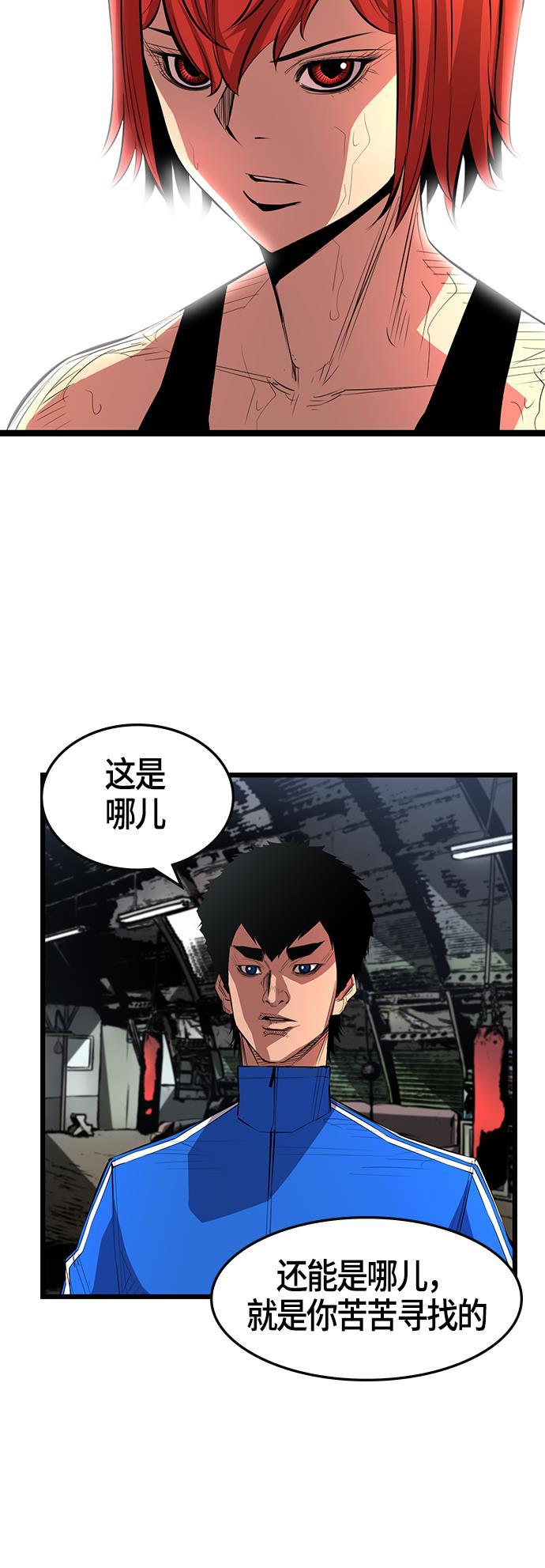 斗罗大路漫画韩漫全集-第3话无删减无遮挡章节图片 