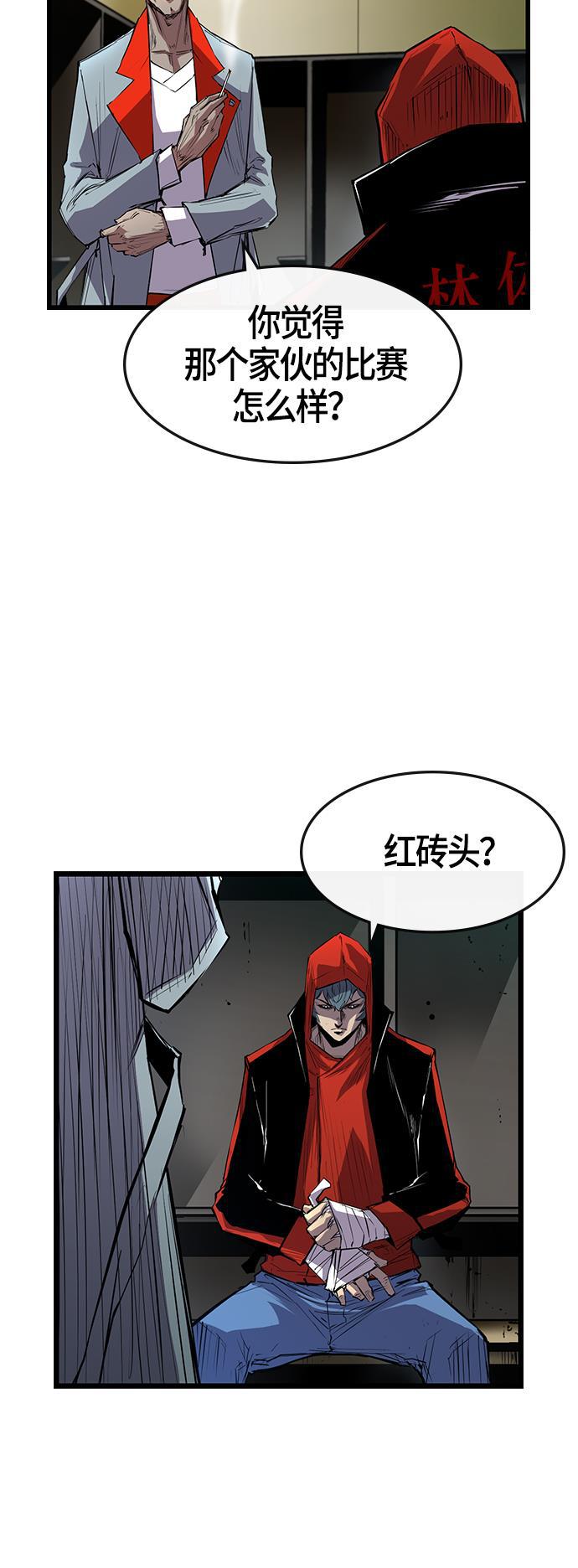 斗罗大路漫画韩漫全集-第4话无删减无遮挡章节图片 