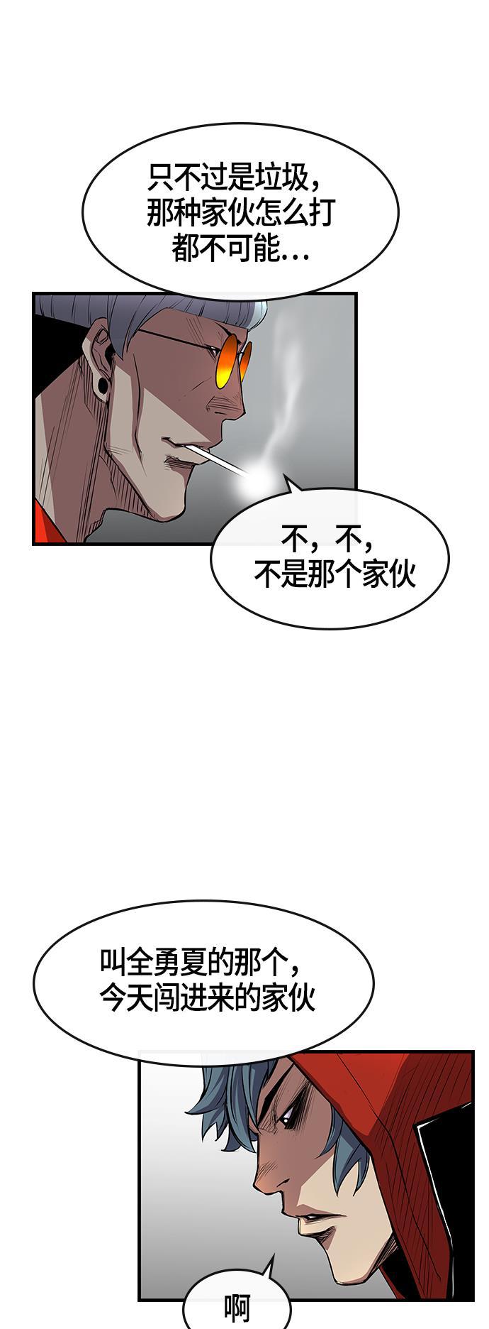 斗罗大路漫画韩漫全集-第4话无删减无遮挡章节图片 