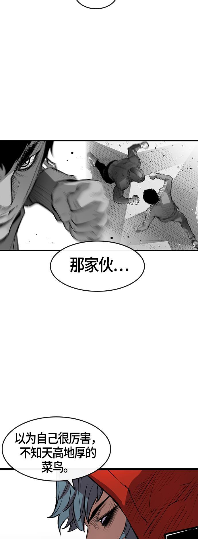 斗罗大路漫画韩漫全集-第4话无删减无遮挡章节图片 