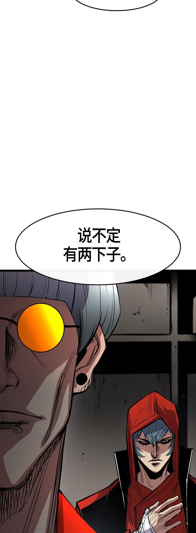斗罗大路漫画韩漫全集-第4话无删减无遮挡章节图片 
