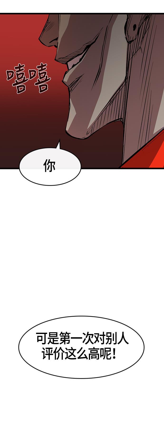 斗罗大路漫画韩漫全集-第4话无删减无遮挡章节图片 