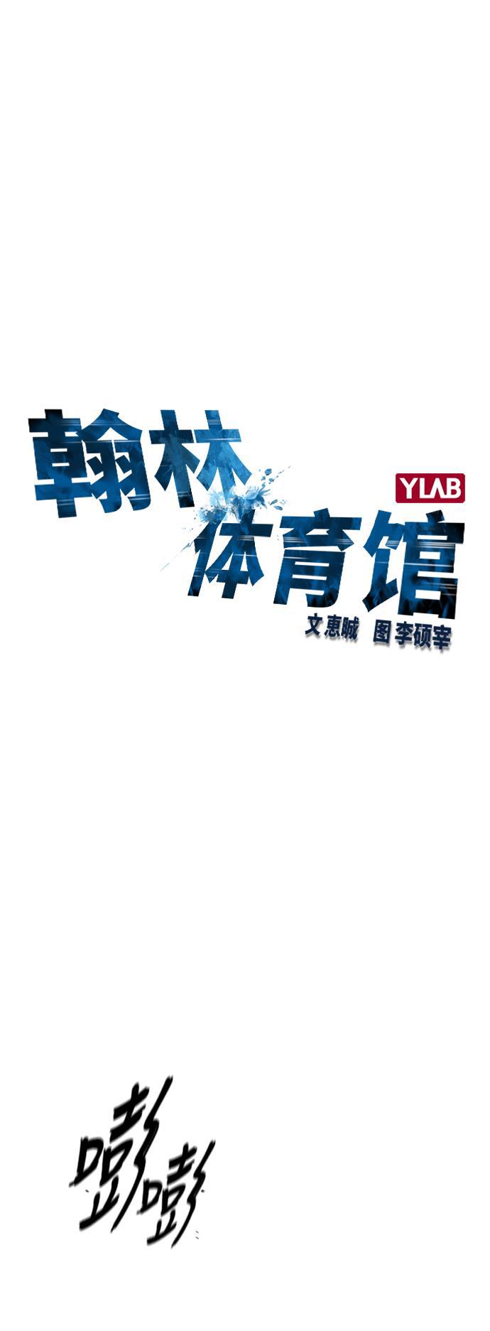 斗罗大路漫画韩漫全集-第4话无删减无遮挡章节图片 