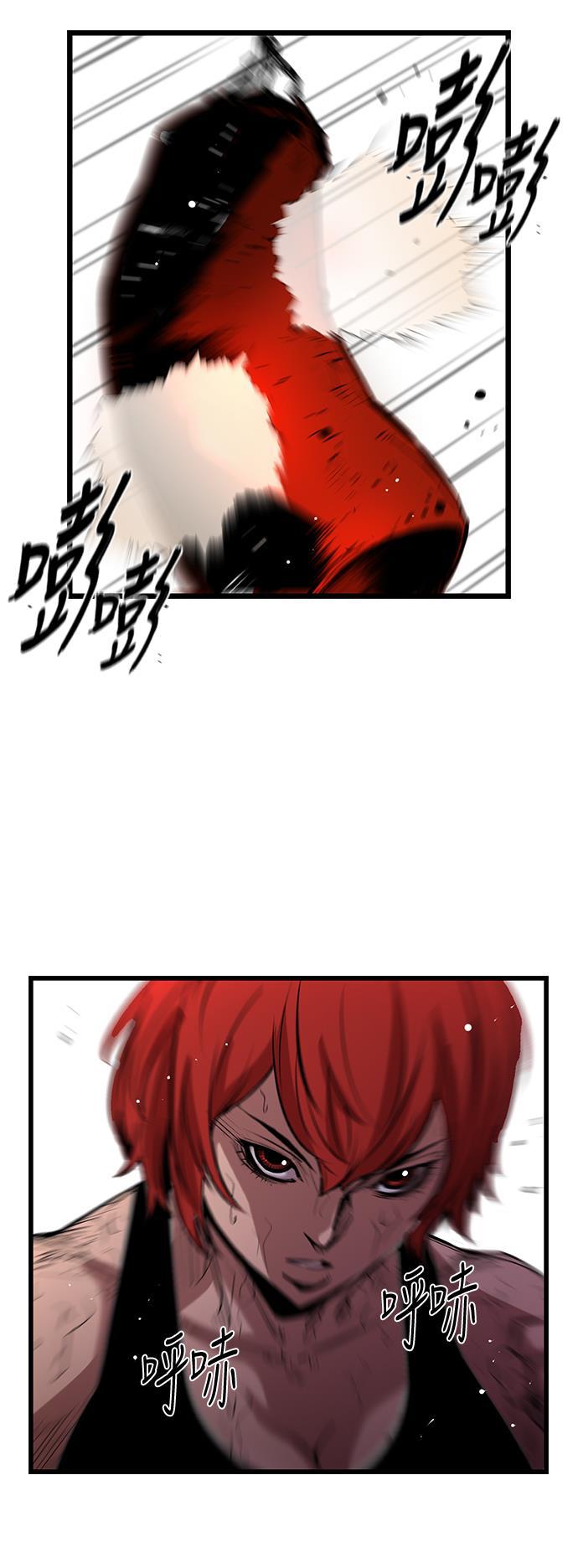 斗罗大路漫画韩漫全集-第4话无删减无遮挡章节图片 