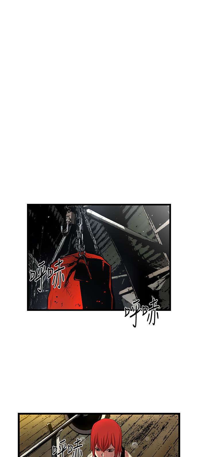 斗罗大路漫画韩漫全集-第4话无删减无遮挡章节图片 