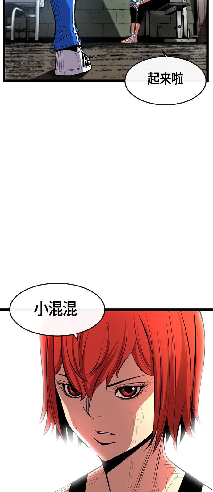 斗罗大路漫画韩漫全集-第4话无删减无遮挡章节图片 