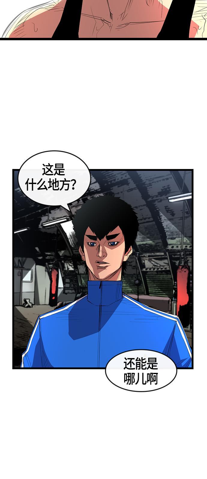 斗罗大路漫画韩漫全集-第4话无删减无遮挡章节图片 