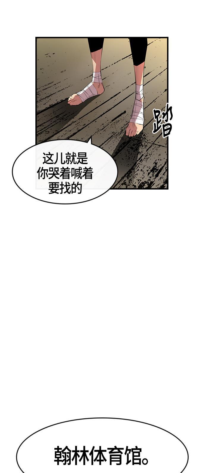 斗罗大路漫画韩漫全集-第4话无删减无遮挡章节图片 