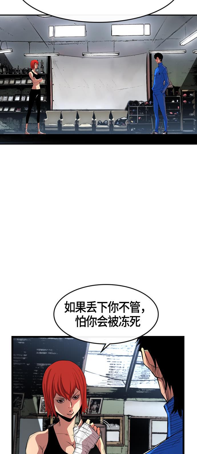 斗罗大路漫画韩漫全集-第4话无删减无遮挡章节图片 