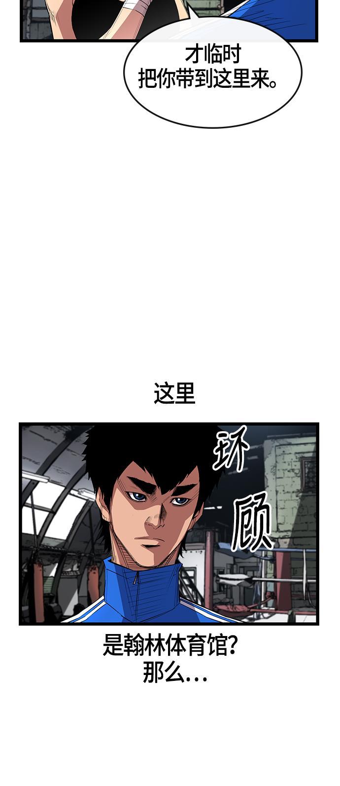 斗罗大路漫画韩漫全集-第4话无删减无遮挡章节图片 