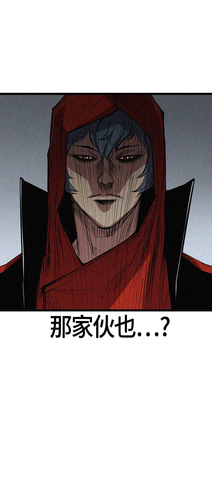 斗罗大路漫画韩漫全集-第4话无删减无遮挡章节图片 