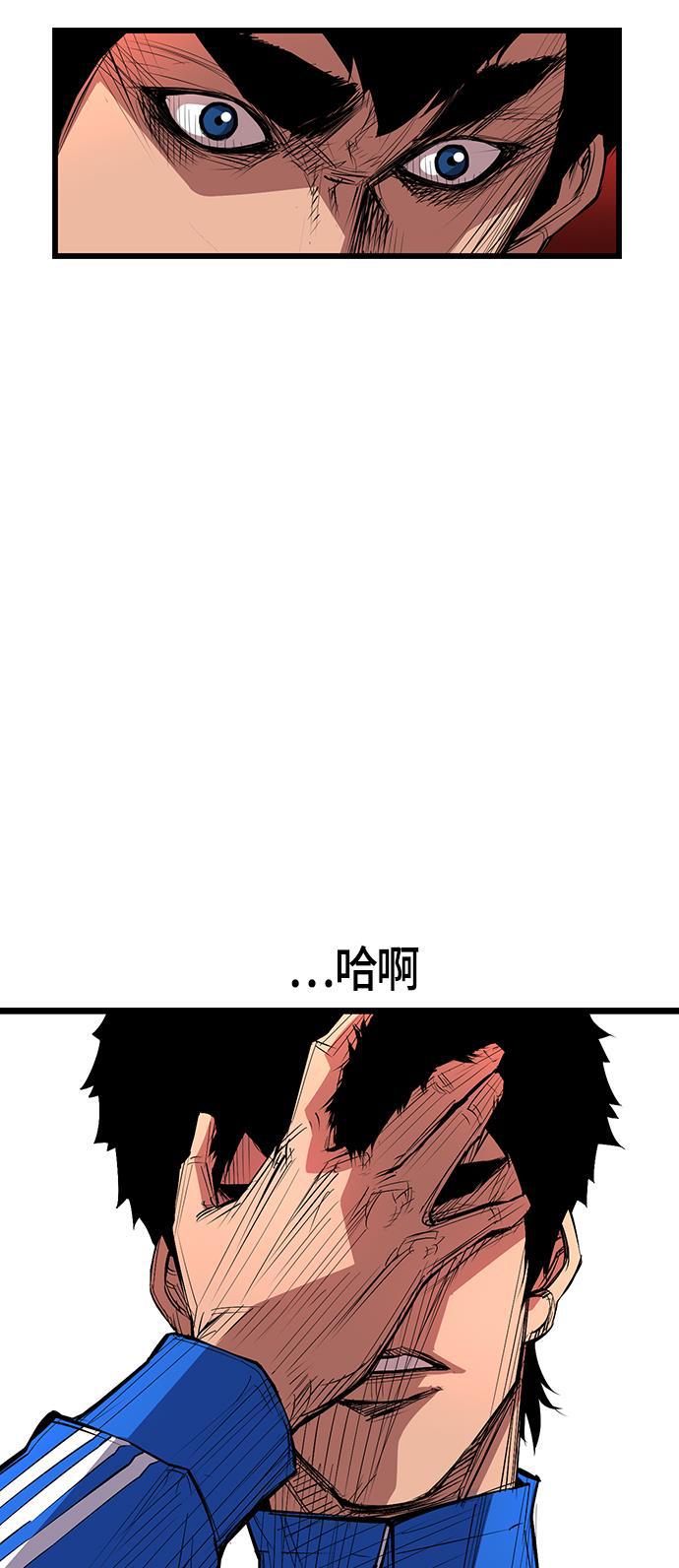 斗罗大路漫画韩漫全集-第4话无删减无遮挡章节图片 