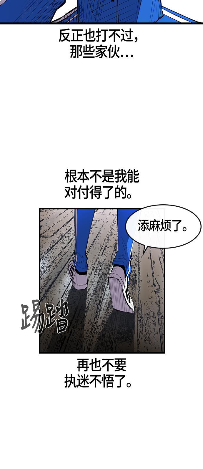 斗罗大路漫画韩漫全集-第4话无删减无遮挡章节图片 