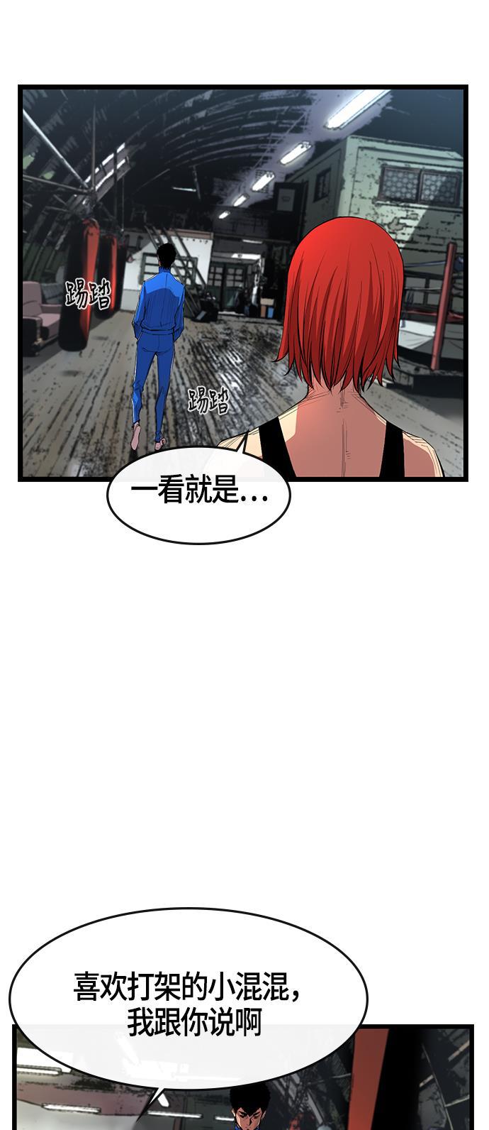 斗罗大路漫画韩漫全集-第4话无删减无遮挡章节图片 
