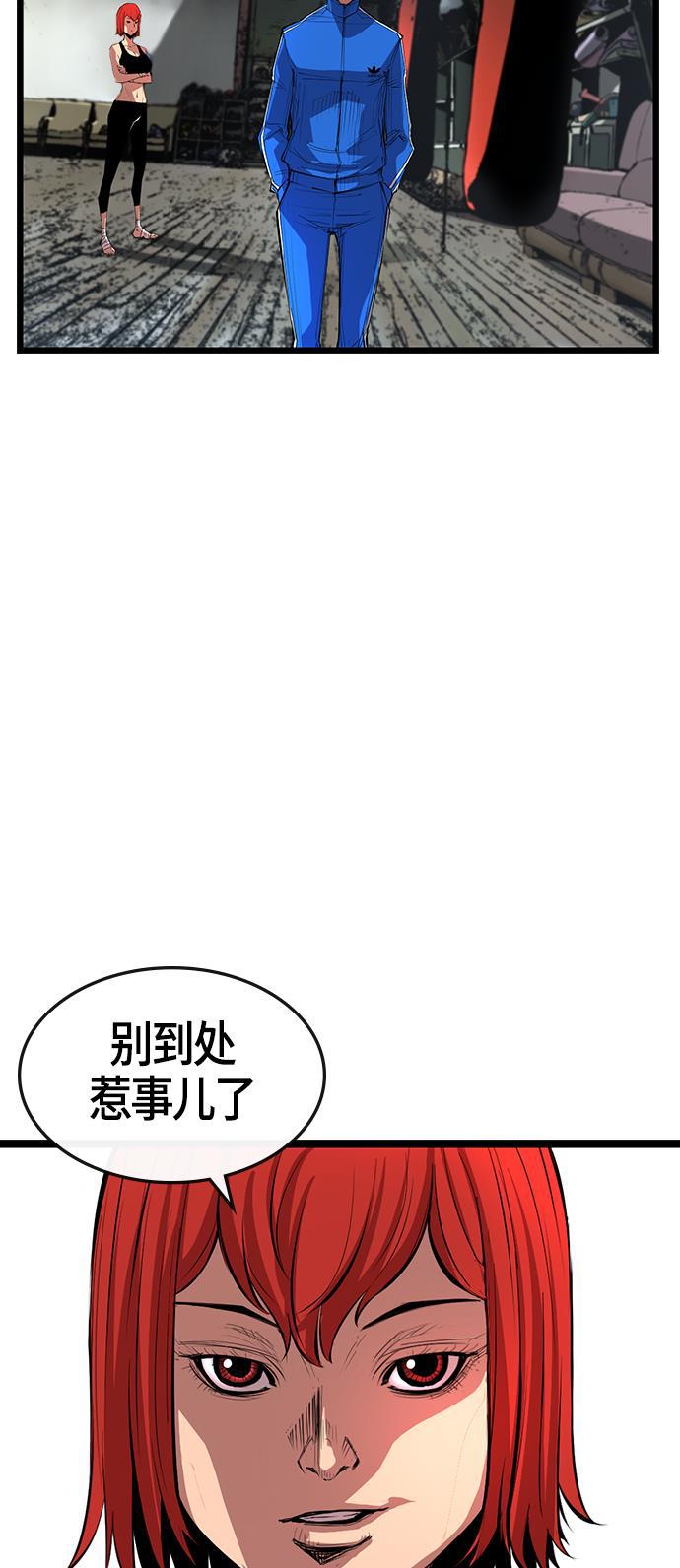 斗罗大路漫画韩漫全集-第4话无删减无遮挡章节图片 