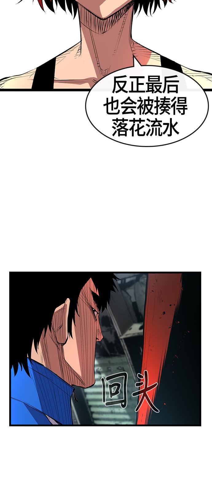 斗罗大路漫画韩漫全集-第4话无删减无遮挡章节图片 