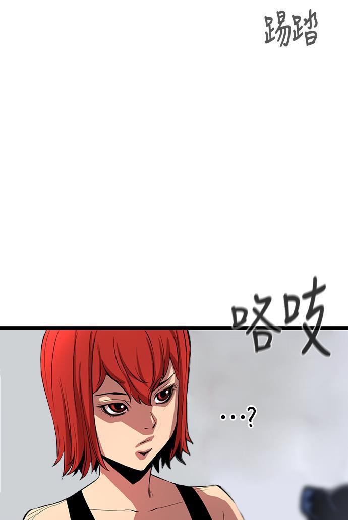 斗罗大路漫画韩漫全集-第4话无删减无遮挡章节图片 